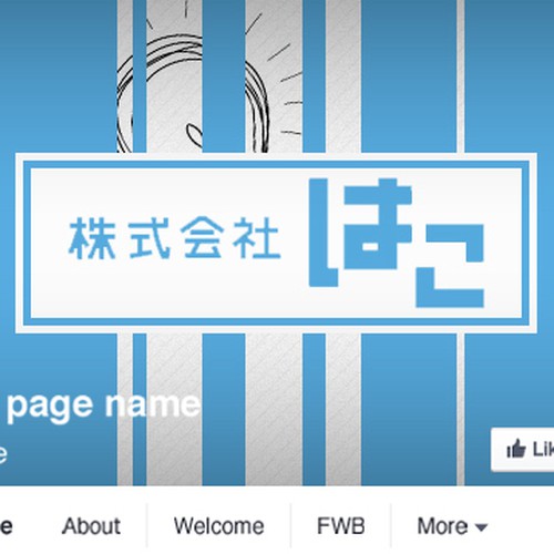 Facebook cover contest entry by sasho_pipi