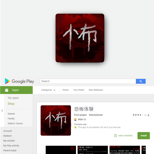 Icon or button contest entry by Sufiyanbeyg™