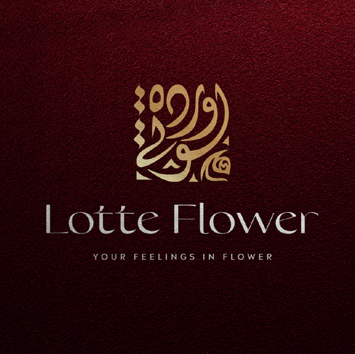Arabian design with the title 'وردة لوتي - Lotte Flower'