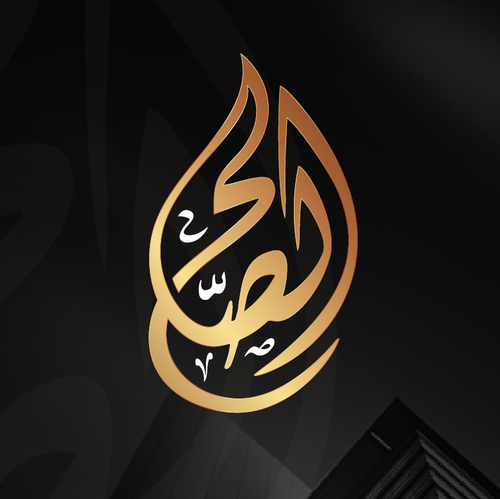 Arabic design with the title 'Al Salah_ Arabic Calligraphy logo'