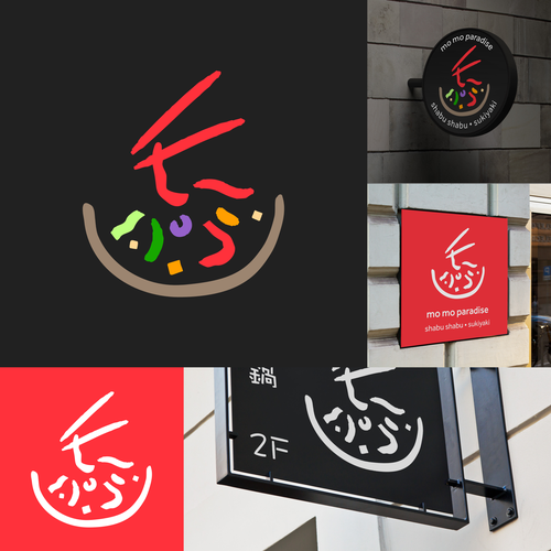 Pot design with the title 'Delicious motifs for shabu shabu chain'