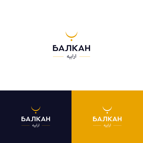 Text brand with the title 'Balkan Arabia'