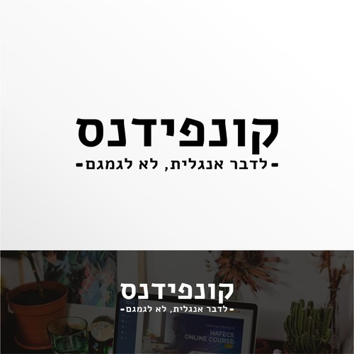 Israel and Israeli logo with the title 'Convidence Online Course Logo'