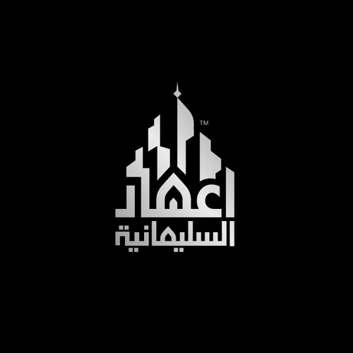 Arabic logo with the title 'Emar Alsulaimaniyah'