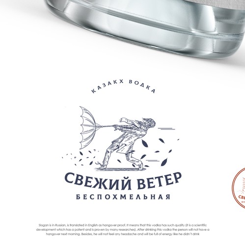 Vodka design with the title '"Svezii Veter"'