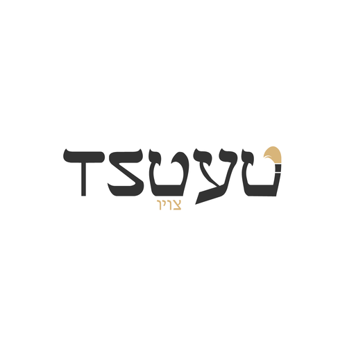 Israel and Israeli logo with the title 'Brush logo'