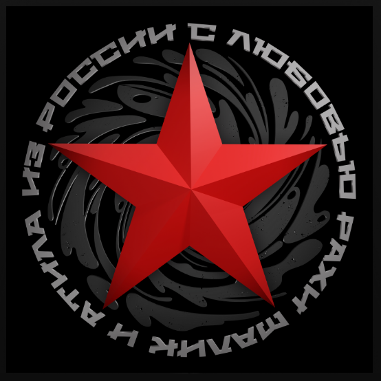 Russian design with the title 'From Russia With Love by Rahi Malik'