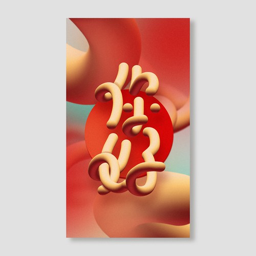 Chinese artwork with the title 'Typography gradient poster'