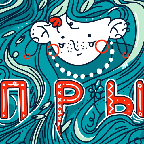 Color artwork with the title 'Hello in Belarusian'