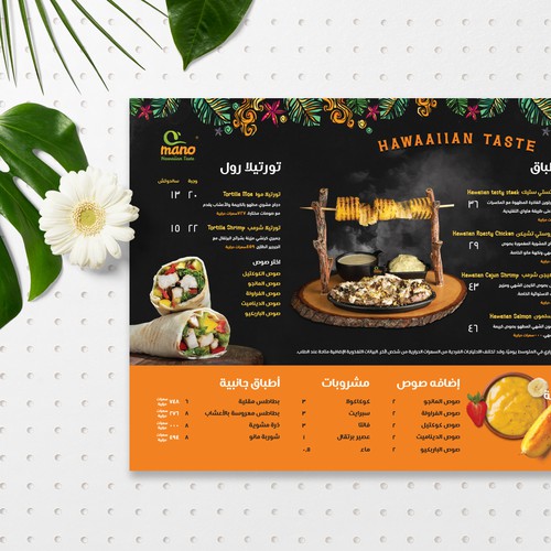 Hawaiian design with the title 'Mano Hawaiian Cuisine Menu '