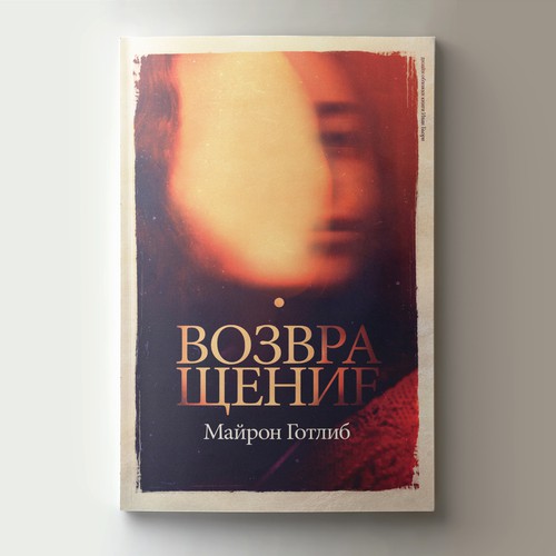 Classic book cover with the title 'Book Cover Design'