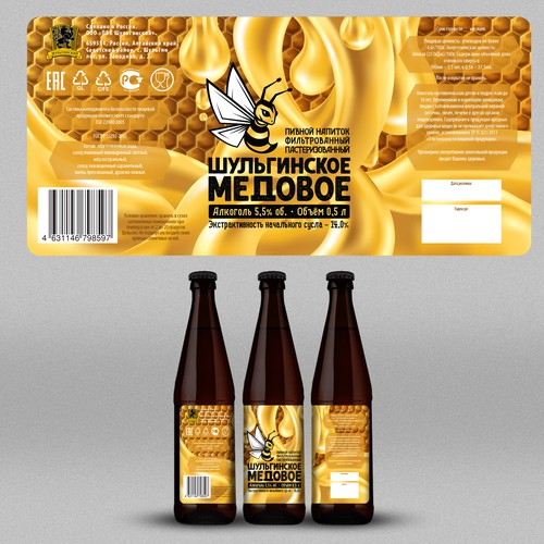 Honeybee design with the title 'Beer label'
