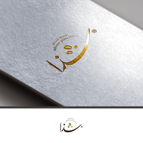 Arabian logo with the title 'LOGO FROM 3 LETERS IN ARABIC ALPHABET شذا'