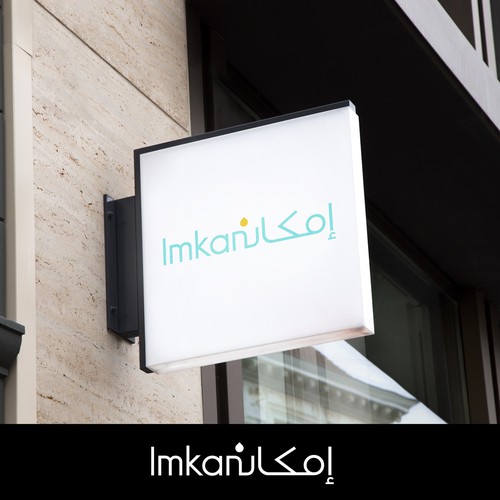 Arabic logo with the title 'Logo concept - industrial'