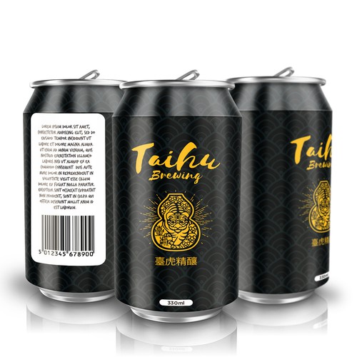 Beer can design with the title 'Brewing Packaging'