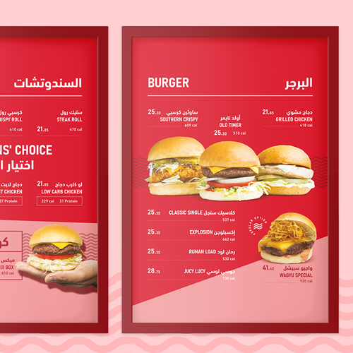 Fast food design with the title 'Burgeration Print Menu boards'