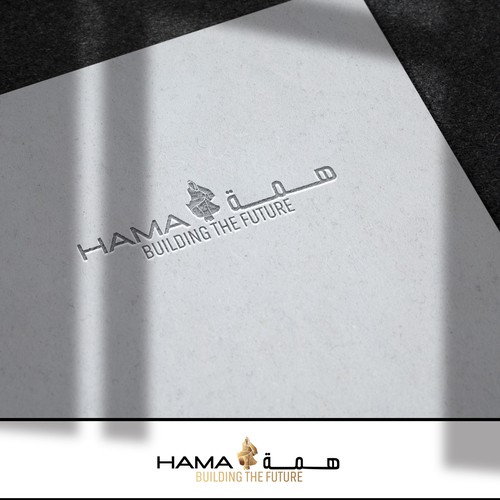 Arabic brand with the title 'hama logo'