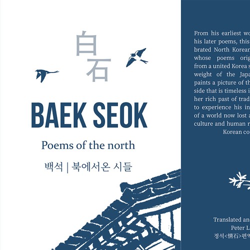 Korean design with the title 'Korean collection of poems '