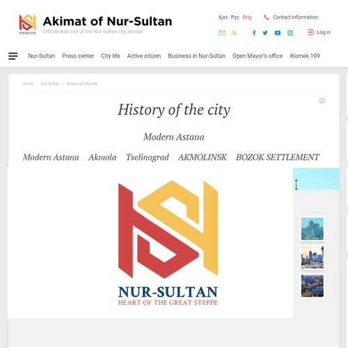 Tower logo with the title 'Nur Sultan Logo '