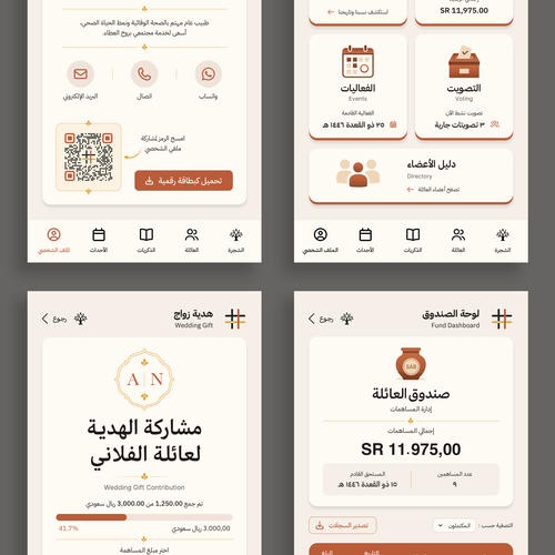 Family tree design with the title 'Nasab — Arabic Family Tree & Fund Management App'