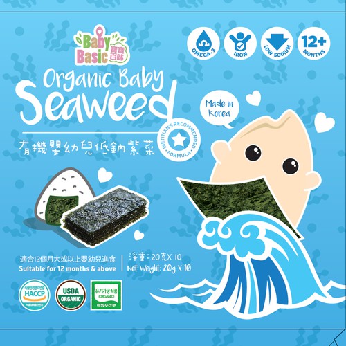 Blue packaging with the title 'Organic Baby Seaweed Box Design Project'