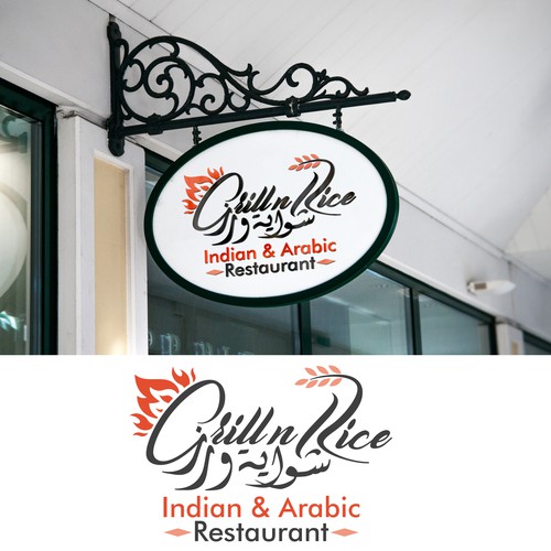Rice logo with the title 'Grill n Rice Logo'