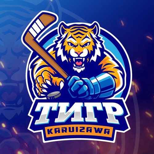 Tiger logo with the title 'Karuizawa Tiger Mascot Logo'