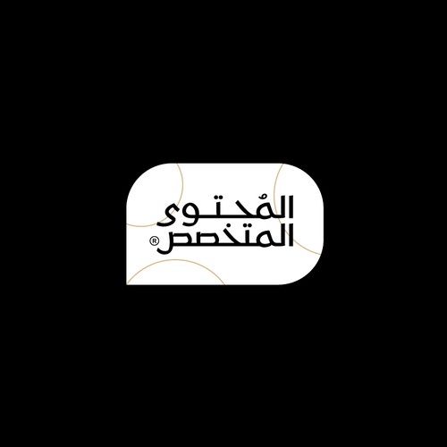 Qatar logo with the title 'المحتوى المتخصص'