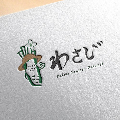 Website logo with the title 'Website “わさび” aimed at Active Seniors '