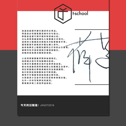 Chinese logo with the title 'Composite logo for asian school'