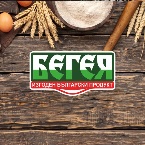 Supermarket design with the title 'БЕГЕЯ'