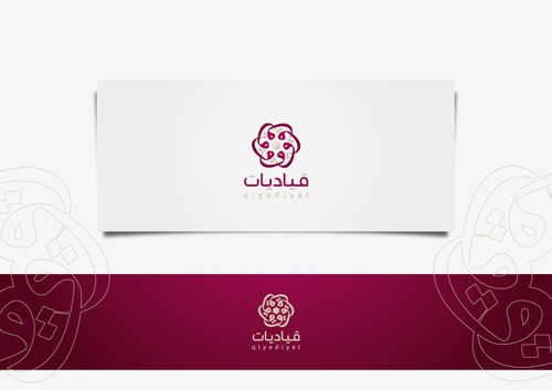 Arabic logo with the title 'Create a Logo Design- for a platform to identify & engage female leaders (Qiyadiyat)'