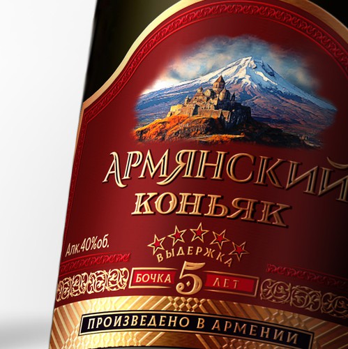 Package label with the title 'Label Design for Armenian Brandy "5 Stars"'