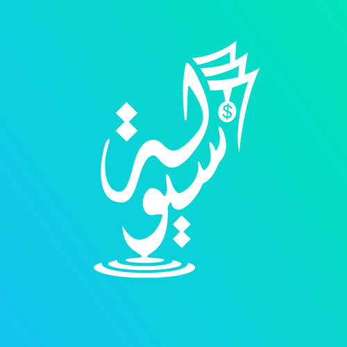 Arabian design with the title 'Syula- Arabic/English logo design'