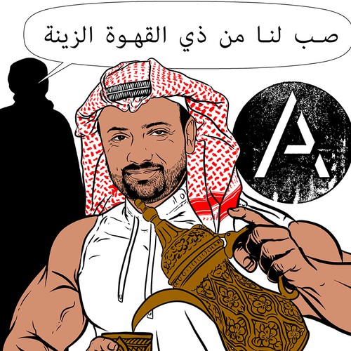 Arabic design with the title 'Muscular Saudi Thoub Guy'