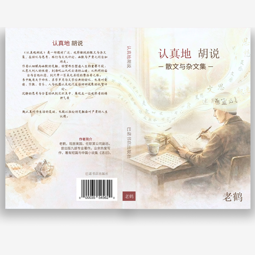 Drawing book cover with the title 'Modern Minimal Literary Book Cover'