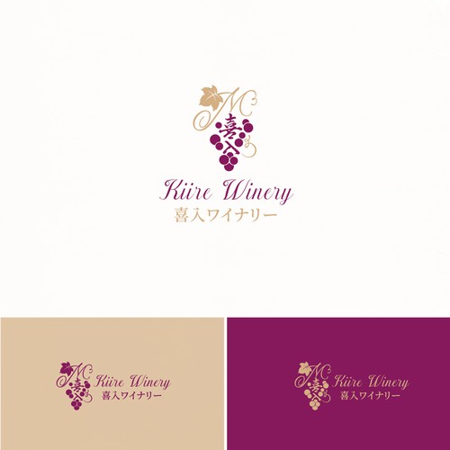 Winning design with the title 'kiire Wine - Japanese Winery logo'