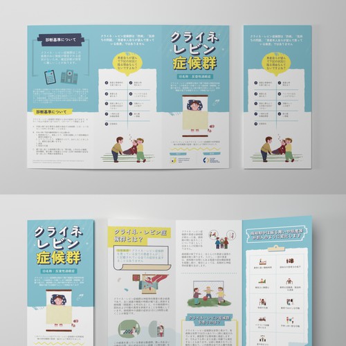 Teal design with the title 'children illustration brochure to raise awareness about sleep disorders'