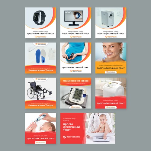 Instagram ad design with the title 'Instagram Templete'