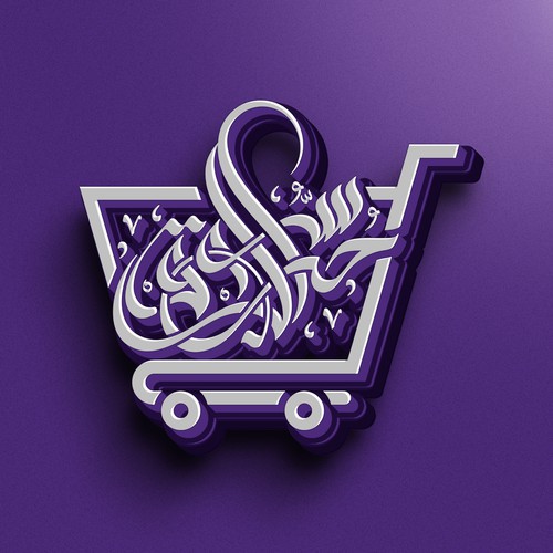 Arabic design with the title 'Arabic calligraphy'