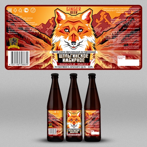 Animal label with the title 'Beer Can Label Design'