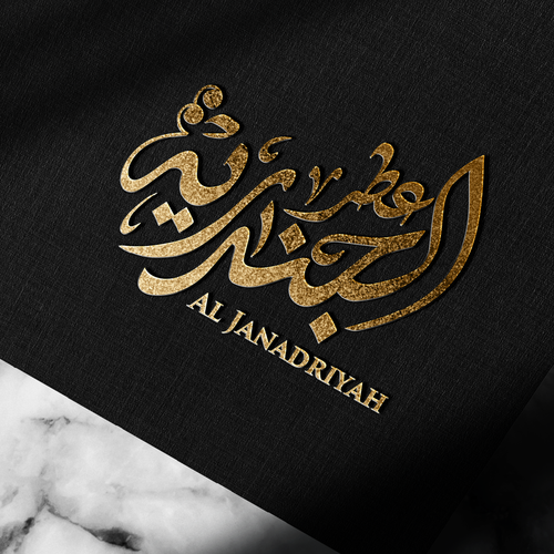 Arabian design with the title 'Al Janadriyah_ Arabic Perfumes Brand'