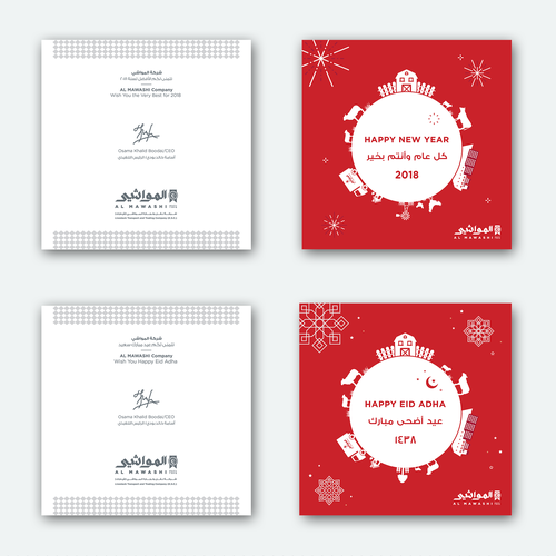 New Year's design with the title 'Greeting Card'