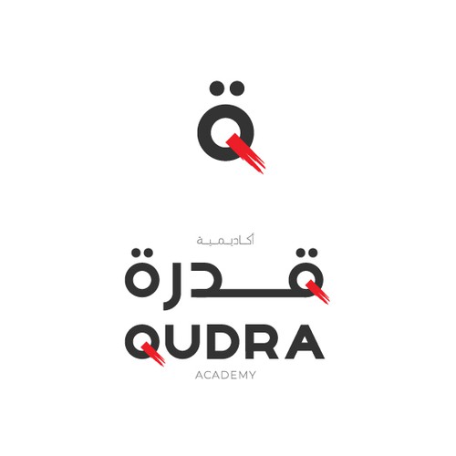 Arabic brand with the title 'Qudra academy sport logo'