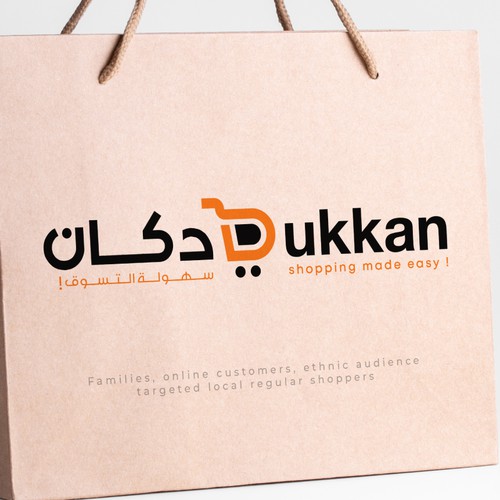 Qatar logo with the title 'Dukkan'
