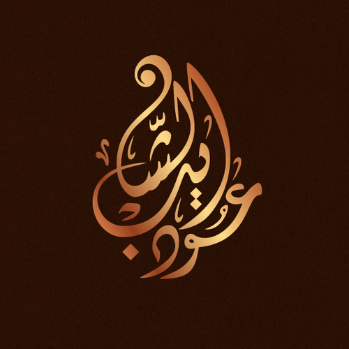 arabic logo maker