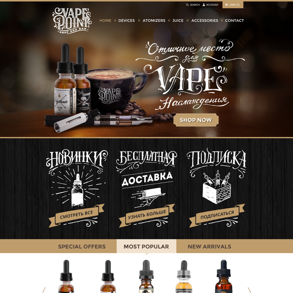 Subscription website with the title 'Vape Point Shop & Bar WEB design'