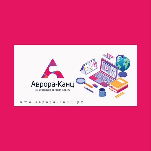 Calendar design with the title '`Аврора-Канц` Desk Calendar Cover'