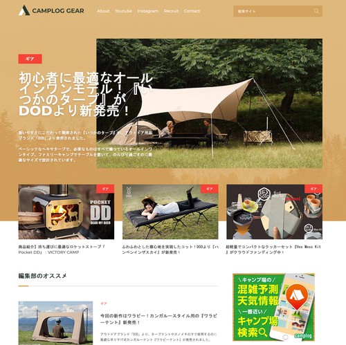 News design with the title 'Website Design for Outdoor Camping Equipments.'