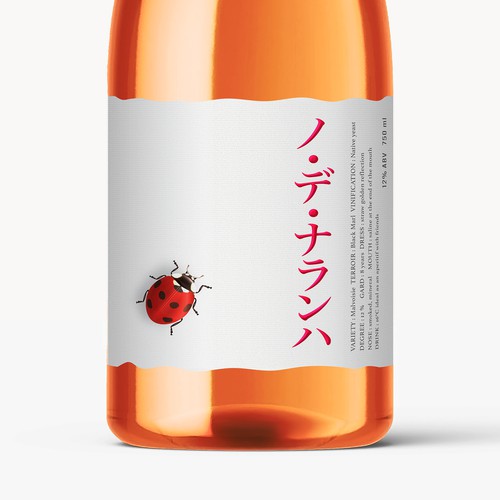 Creative label with the title 'Orange wine'